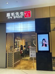 点击看大图 -眉毛先生MrBrow修眉染眉化妆