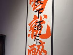 -向川南·水煮鱼·川菜(和平里店)