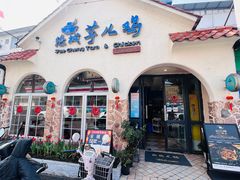 -绝城芋儿鸡(犀浦旗舰店)