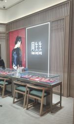 -周生生Chow Sang Sang(苏州中心南区店)