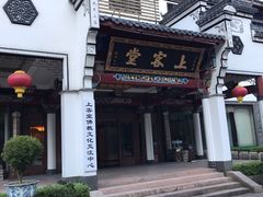 -九华山聚龙大酒店