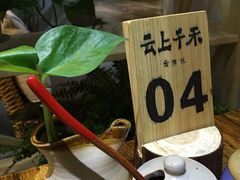 -云上千禾(水上店)