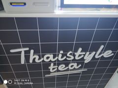 -素匠泰茶(三里屯SOHO工体奶茶店)