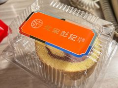 -彭记糕点(龙亭旗舰店)