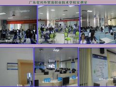 未命名16-广东省外语艺术职业学院(龙洞校区)