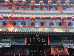 -北京前门大栅栏