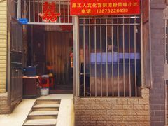 -舟舟刮凉粉