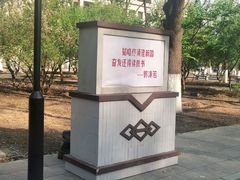-山东大学(洪家楼校区)