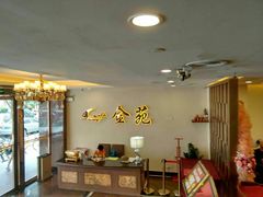 -金苑海鲜酒家(新港中路店)
