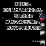 山东人仗义，咱北京人也得讲究