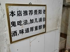 -黔肠旺面馆(八鸽岩店)