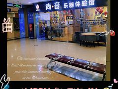 -同至人购物中心(朝阳街店)