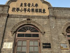 -周恩来同志少年读书旧址