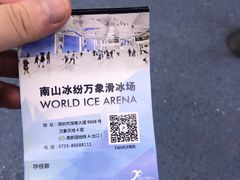 -冰纷万象滑冰场(南山万象天地店)