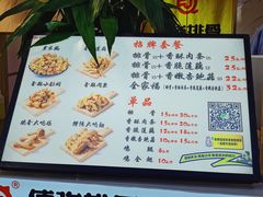 -傅强排骨(成都总店)