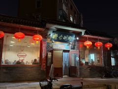 -将台涮肉(酒仙桥店)