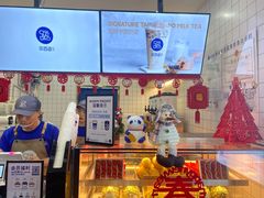 -茶百道(京溪店)