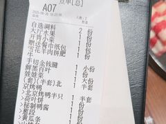 -东来顺•非遗火锅(外滩店)