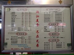 菜单-兄弟深夜豆浆