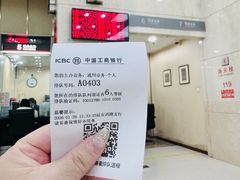 -中国工商银行(上海市延安西路支行)