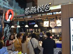 -茶颜悦色(重庆英利大融城LG层店)