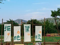 -不觉晓·龙洞露营地