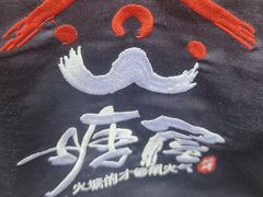 -塘屋烧烤·云南火塘烧烤品牌(春城慧谷旗舰店)