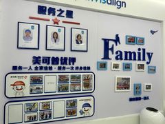 -美可普口腔医院(东街分店)