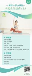 点击看大图 -昕孕瑜伽·孕妇瑜伽·产后修复