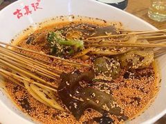-古真记钵钵鸡(总店)