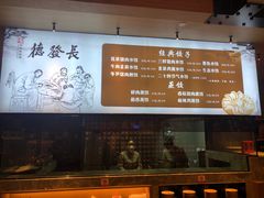 -德发长·花式蒸饺(大唐不夜城店)