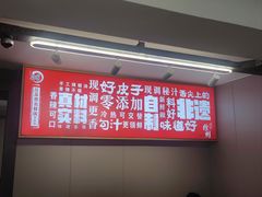 -笑笑凉皮(富国街店)