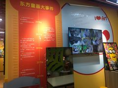 -东方童画(美罗百货校区)