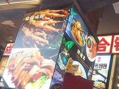-钢管厂歆瑞源油卤串串香(春熙路太古里店)