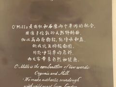 -O'mills Sourdough Bakery&Bistro(永嘉路店)