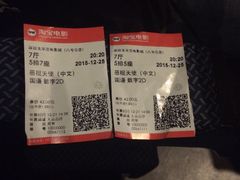 -太平洋影城(深圳8号仓店)