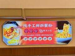 -莱莱小笼·乔艾