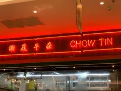 门面-满得意茶餐厅·顺德家常菜·港式经典(大良店)