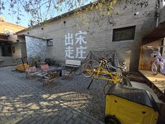 -出走咖啡·面包(宋庄店)