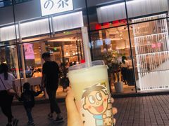 门面-奈雪的茶(观前街店)