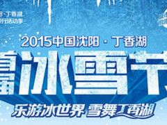 -丁香湖丁香小镇Citypark滑雪公园戏雪嘉年华