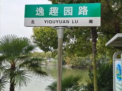 -团城山公园