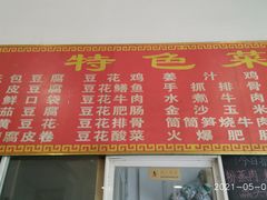 -天回镇何氏豆腐(总店)