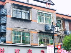 门面-兴国长鱼汤店