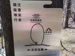 -崂山巨峰游览区