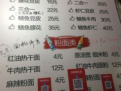 菜单-周记热干面豆皮大王(桃花东街店)