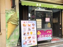 -康乐(滨江道店)