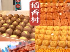 -稻香村(观前街店)