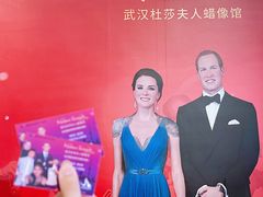 -武汉杜莎夫人蜡像馆