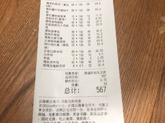 账单-云海肴·汽锅鸡·云南菜(广安门天虹店)